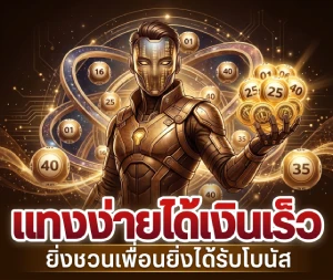 ดู หวย ลาว ออก วัน นี้