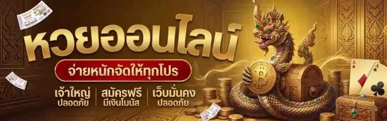 ลาว พระ บาง พิเศษ
