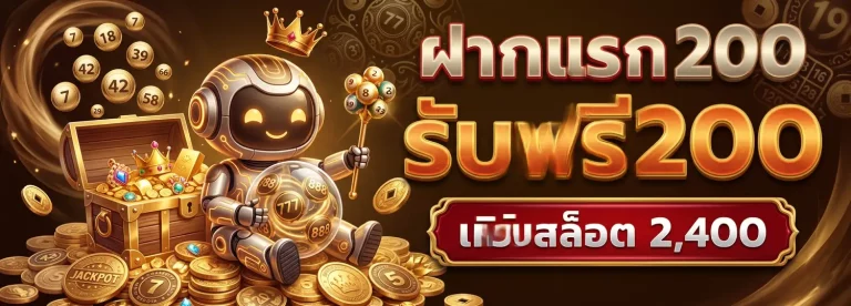 ลาว พระ บาง พิเศษ โปรโมชั่น