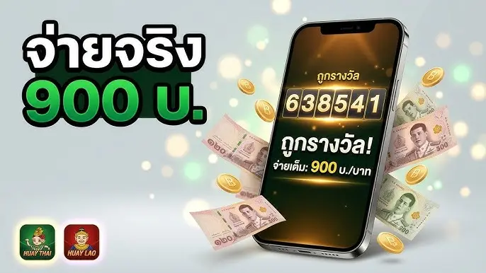 หวย ลาว วัน พุธ